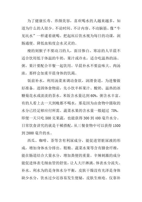 饮水不当伤身体喝的不好命归阴