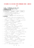 四川省成都七中2013届九年级9月英语入学检测试题(无答案) 人教新目标版