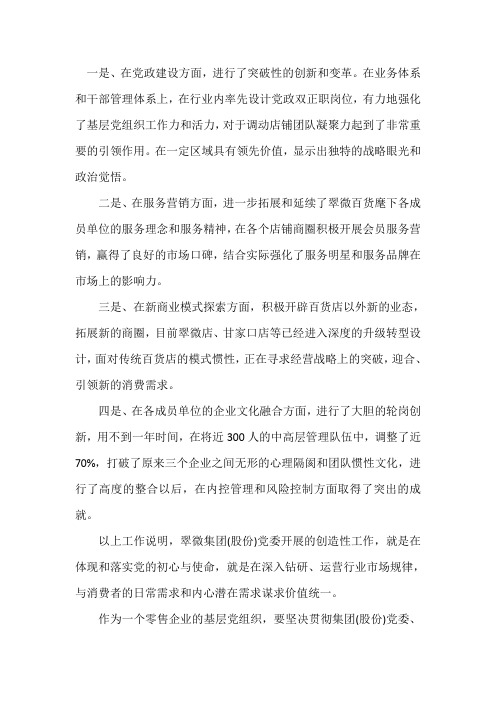 部队观看《支部建在连上》心得体会精选