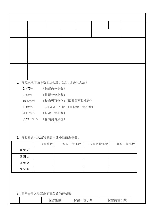 单位换算专项练习、把一个小数改写成用“万、亿”作单位