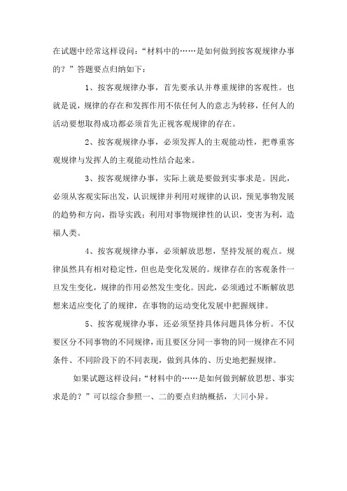 按规律办事