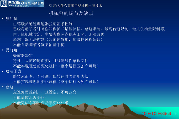 道依茨柴油发动机EDC16UC40电控系统维修培训