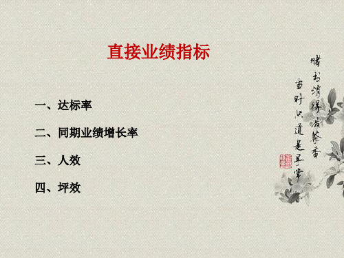 零售数据分析PPT课件