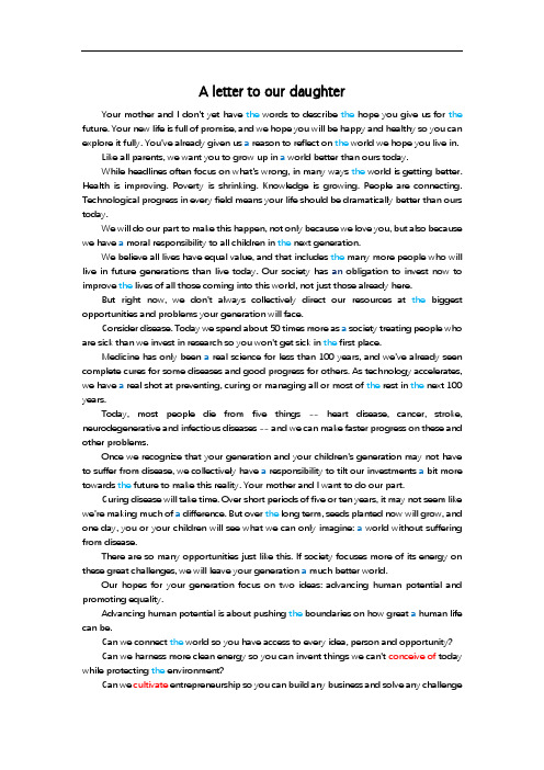 扎克伯克给女儿的信 A letter to our daughter