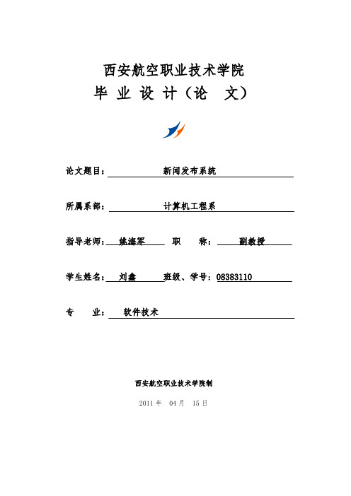 新闻发布系统cms开发(转)