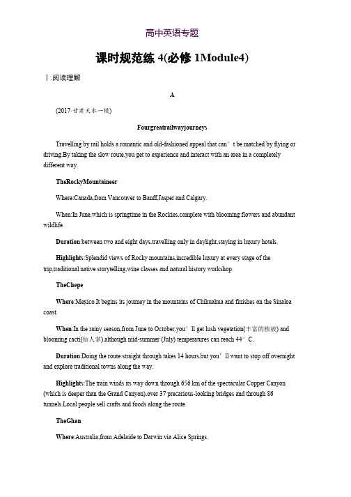 2019高三英语(外研版)一轮训练题课时规范练必修1 Module 4 Word版含解析