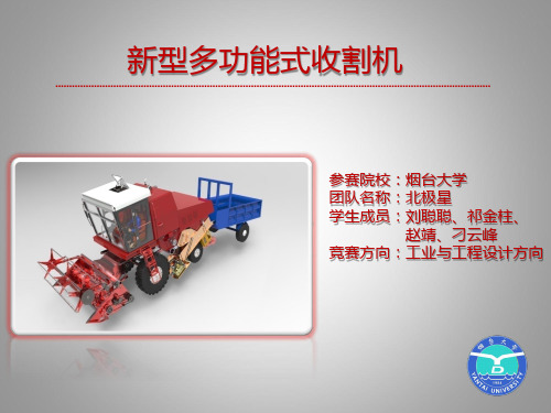 3D大赛建模设计答辩材料模板PPT幻灯片