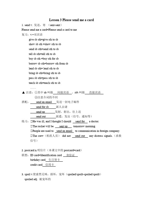 新概念英语第二册+Lesson+3+Please+send+me+a+card+知识点