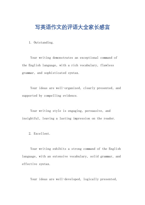 写英语作文的评语大全家长感言