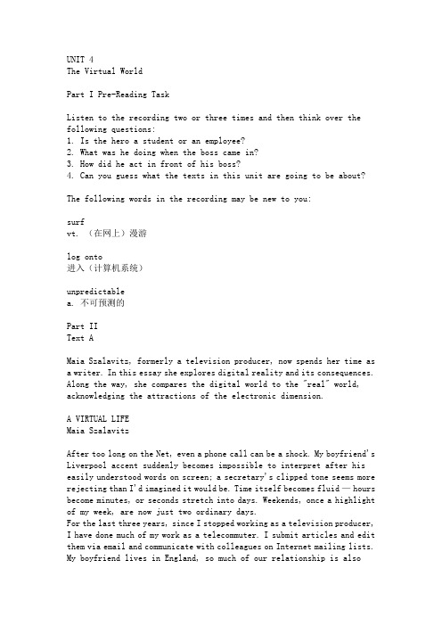 全新版大学英语第二册UNIT 4