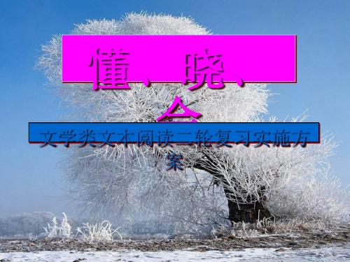 湖北省2012年二轮备考会说课课件包ppt7(1)