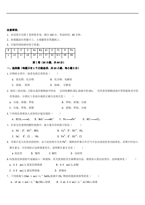 辽宁省抚顺市2016_2017学年高一化学上学期期中试题2017091801261