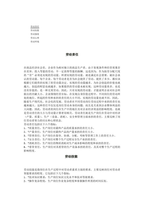 指标含义Pa