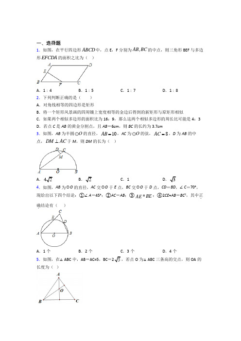 【苏科版】初三数学下期中试题(含答案)