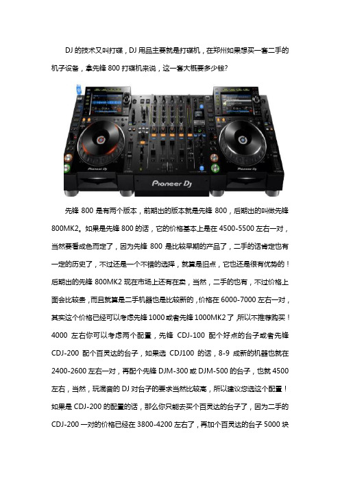 郑州酒吧音箱打碟机整套回收价格