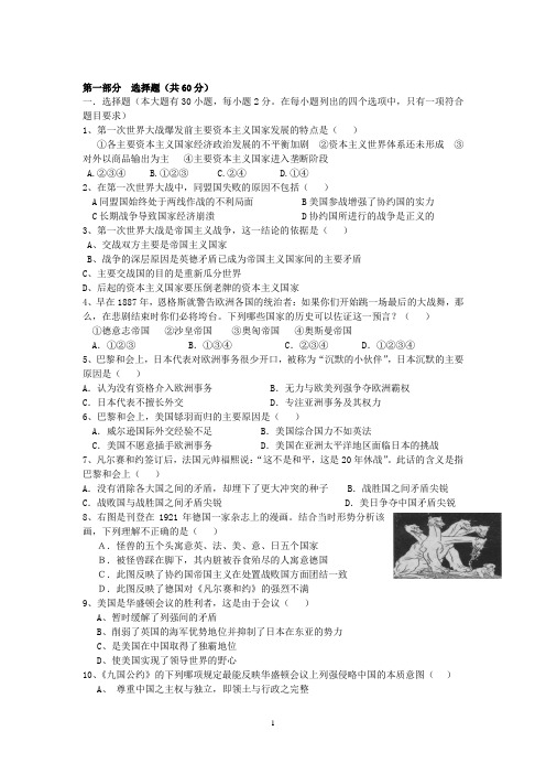 【历史】甘肃省武威第五中学2012-2013学年高二5月月考试题