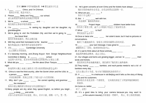 中考英语_外研版新标准1-6册_完成句子汇总