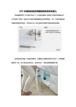 DTC东泰的铰链反弹器助橱柜成时尚宠儿