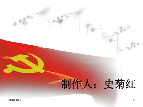 毛中特——2012全国两会焦点