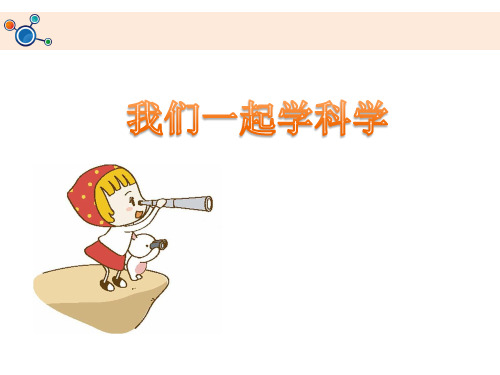 科学课件《各种各样的天气》精品PPT课件2