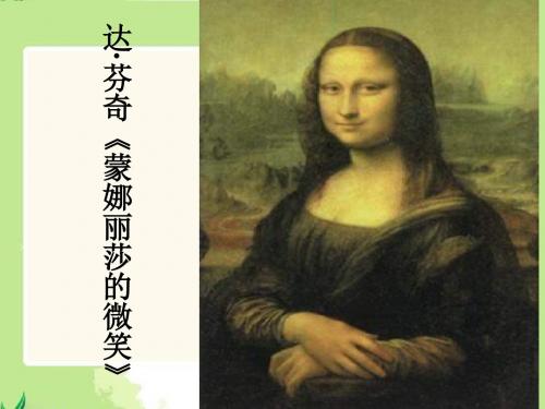 S版语文小学三年级下册《十二次微笑PPT课件》公开课教学课件