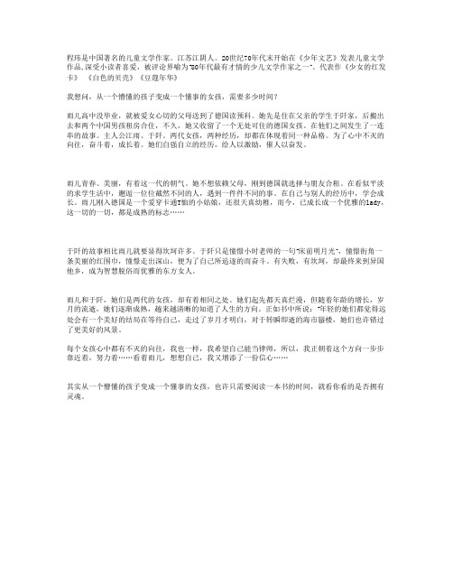 少女的红围巾