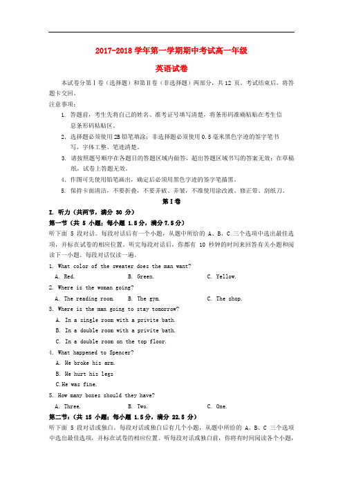 吉林省长市高一英语上学期期中试题