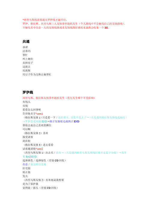 12点钟与灰姑娘攻略