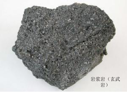 三大岩类的相互转化 ppt课件