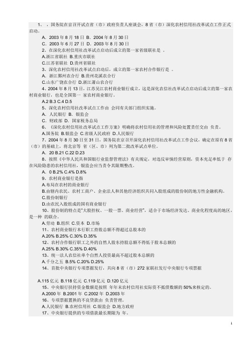 信合试题