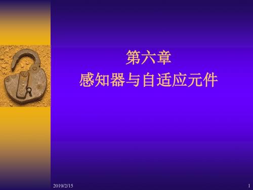 第6章神经网络-感知器与自适应元件
