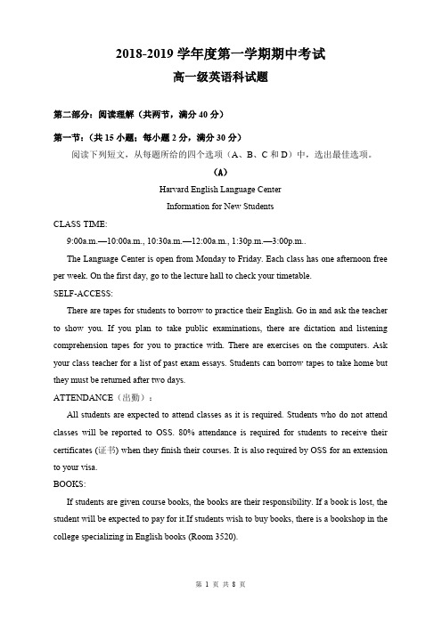 2018--2019高一(上)英语期中