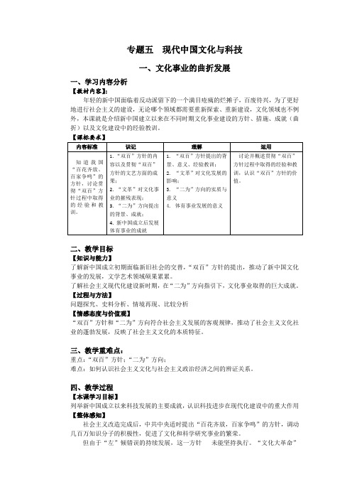 文化事业的曲折发展
