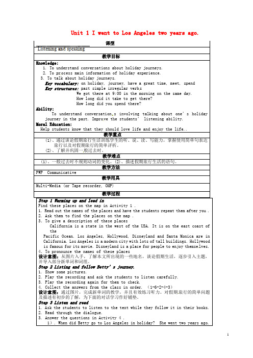 天津市佳中学七年级英语下册 Module 12 A holiday journey《Unit 1 I