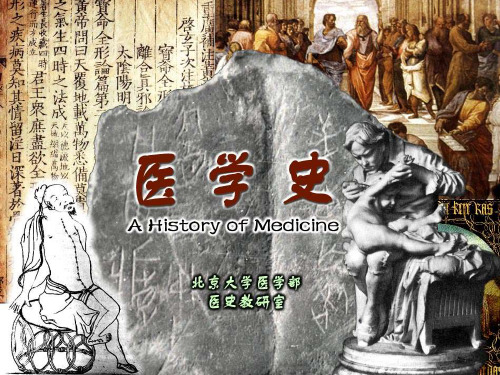 中国近代医学,西医的传入