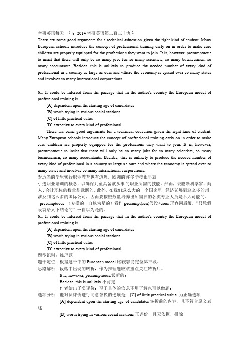 2014考研英语第二百三十九句