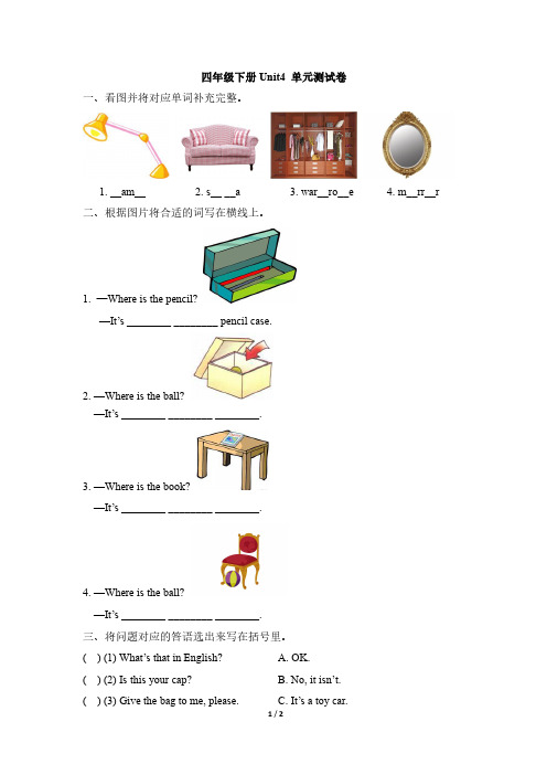 Unit4_单元测试卷