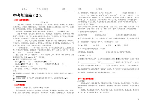中考加油站(2)：文言文阅读
