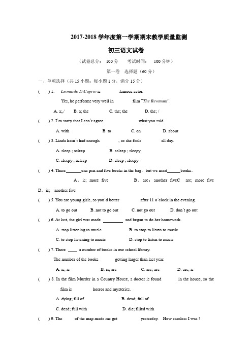 九年级上学期期末考试英语试题(附答案)(7)