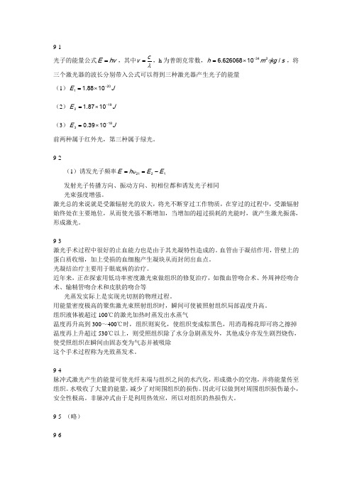 习题九