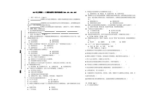 推销与谈判期末试卷(266,267,268,269)