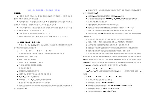 高中化学：物质及其变化 单元测试题(含答案)