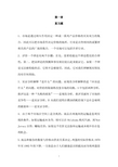 平狄克《微观经济学》习题答案 (中文版)
