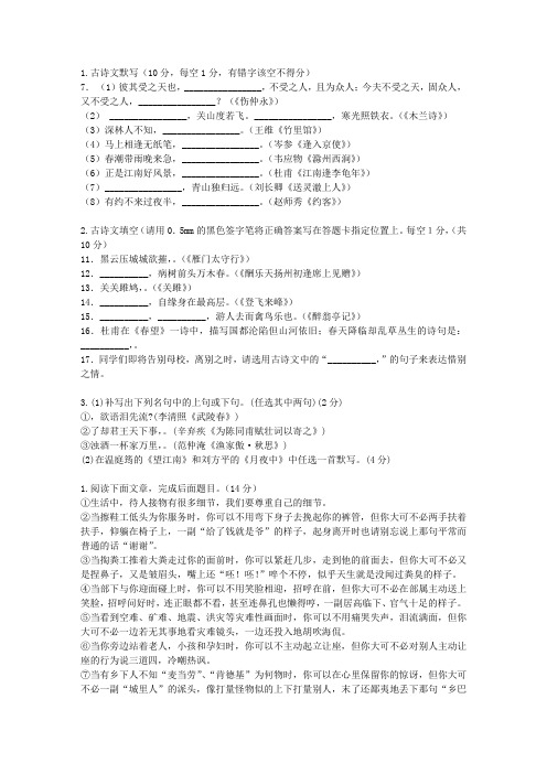 2007年高考浙江卷语文试题