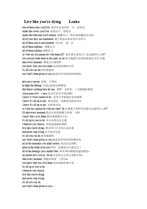 【VIP专享】四首励志英文歌曲(有翻译可推荐给学生)