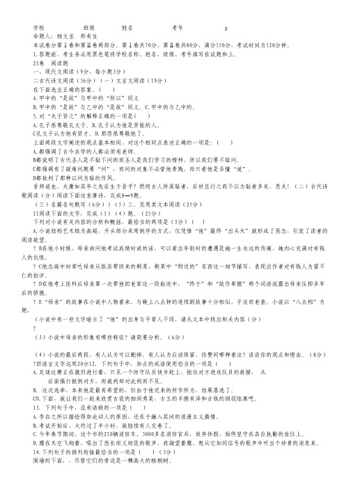 山西省忻州一中高一下学期期中考试语文试题.pdf