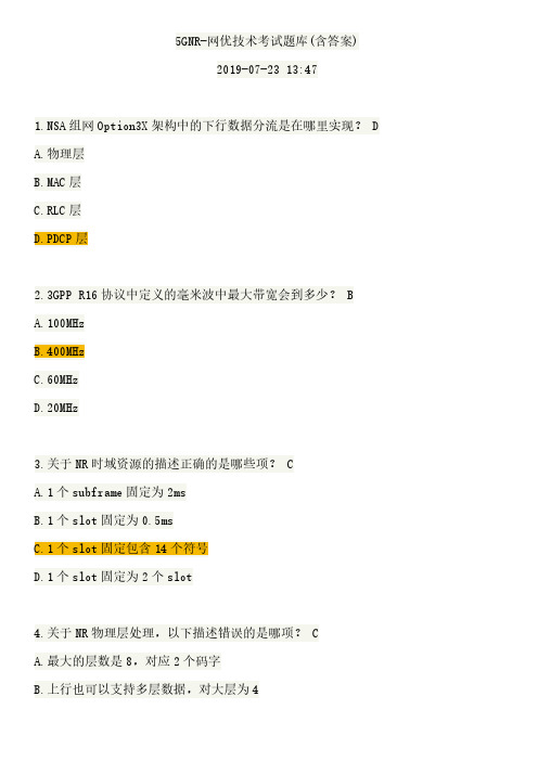 huawei 5G题目2
