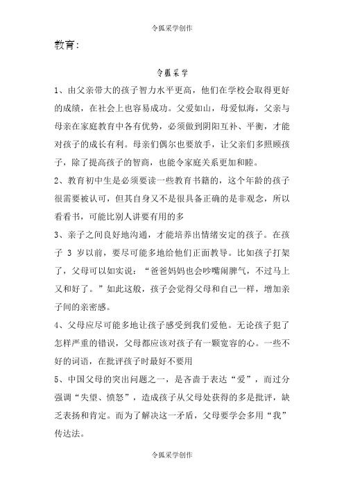 校讯通短信模板(完整的)