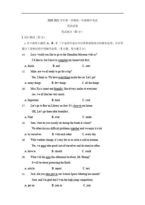 2020秋季广东省深圳市新安中学英语学科七年级期中真题试卷(无答案)