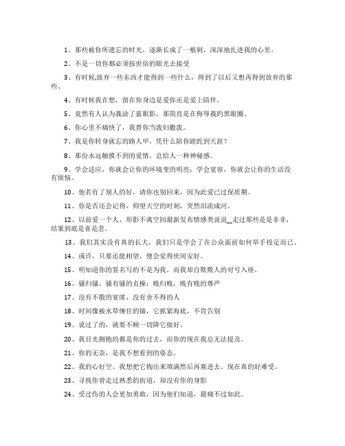 QQ空间情感类的签名